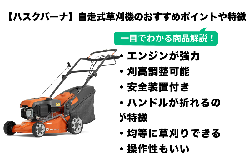 ハスクバーナ (Husqvarna) 自走式エンジン芝刈機 LC140SP 970488201