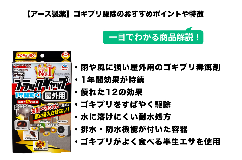 【2024年】ゴキブリ駆除のおすすめランキング10選を紹介！正しい使い方まで｜東京寿園マガジン